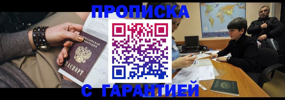 временная регистрация собственник в Аткарске