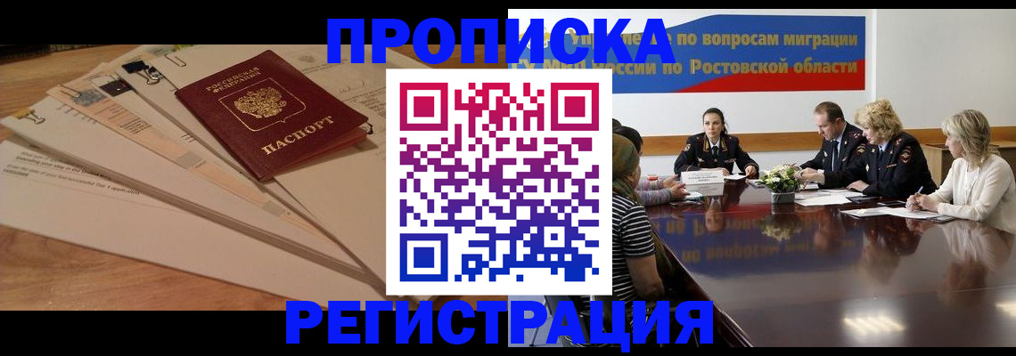 пропишу в квартире в Аткарске