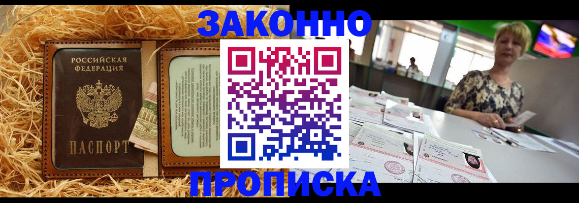 временная регистрация для всех в Аткарске