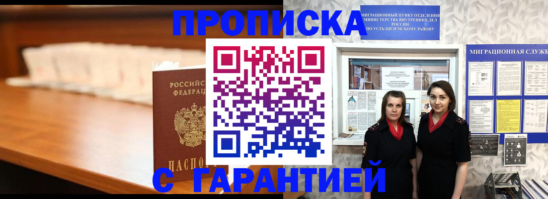 прописка паспорт в Аткарске