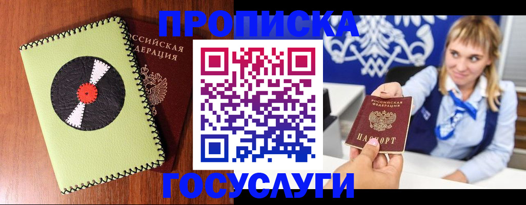 временная регистрация собственник в Аткарске