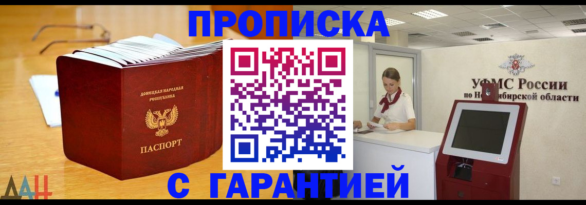 прописка иностранных граждан в Аткарске