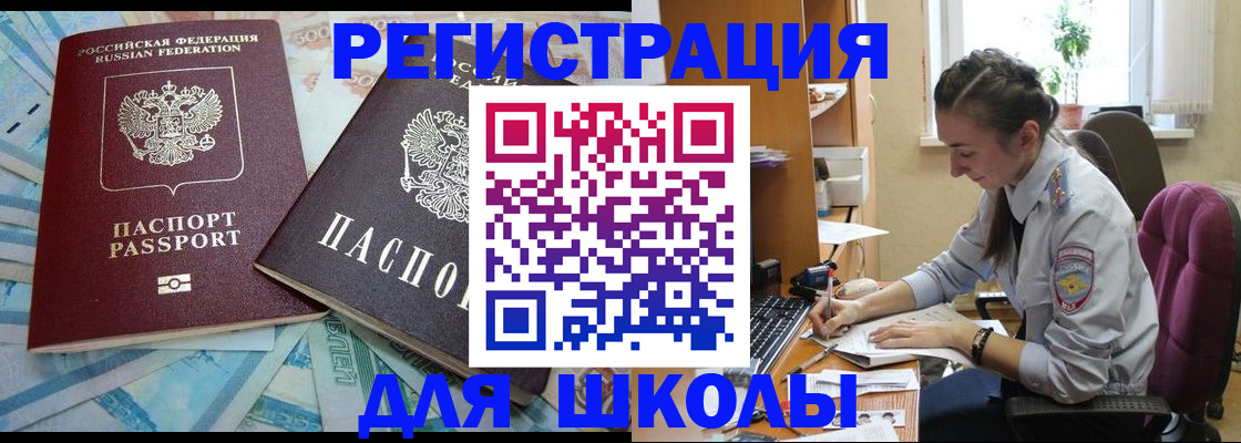 прописка 2025 в Аткарске