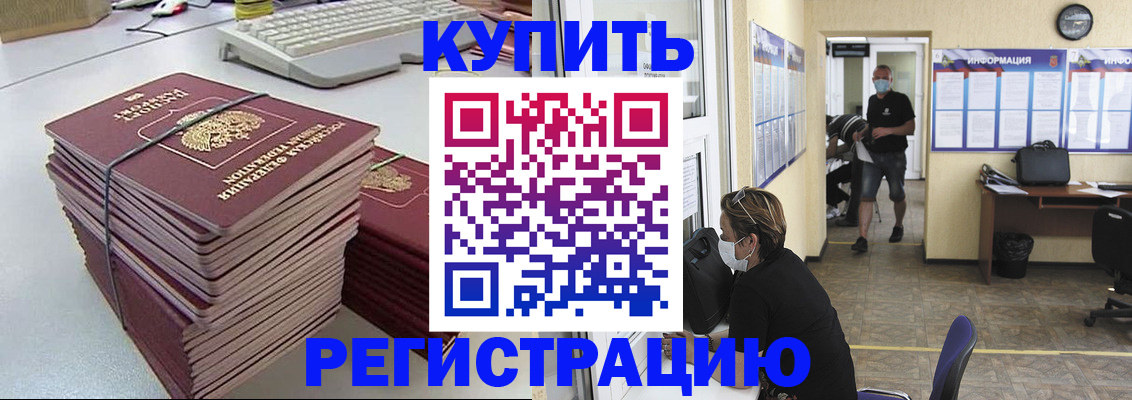 прописка поиск в Аткарске