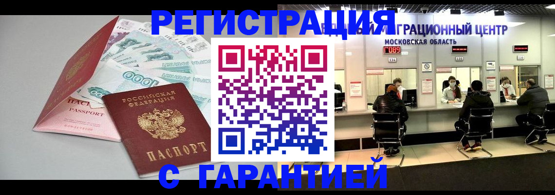 прописка в квартире в Аткарске