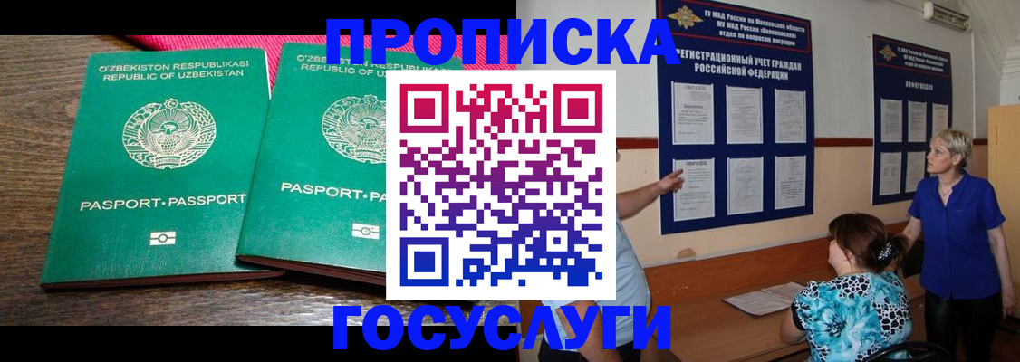 регистрация для дет. сада в Аткарске