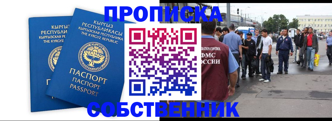 временная регистрация адрес в Аткарске